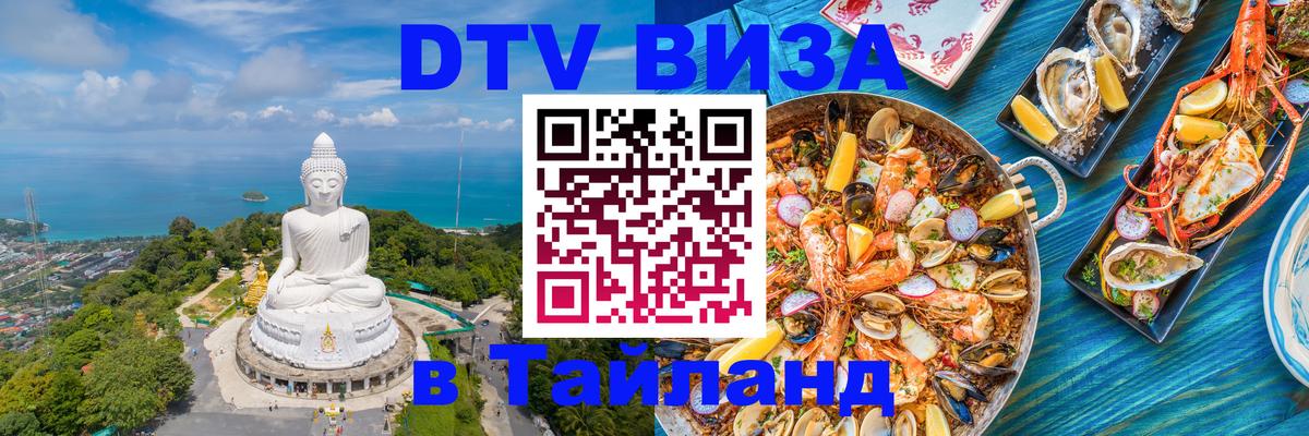 Оформление DTV визы под ключ: стоимость и тарифы, только загранпаспорт - Тайбэй  21.11.2025 